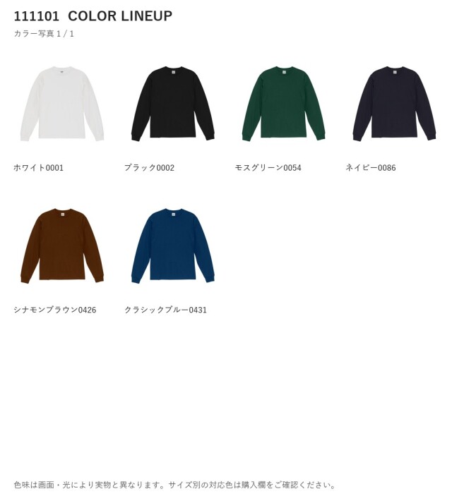 111101 111101 カラー一覧 1