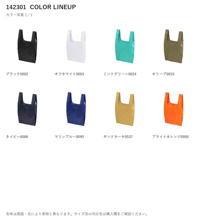 142301 142301 カラー一覧 1