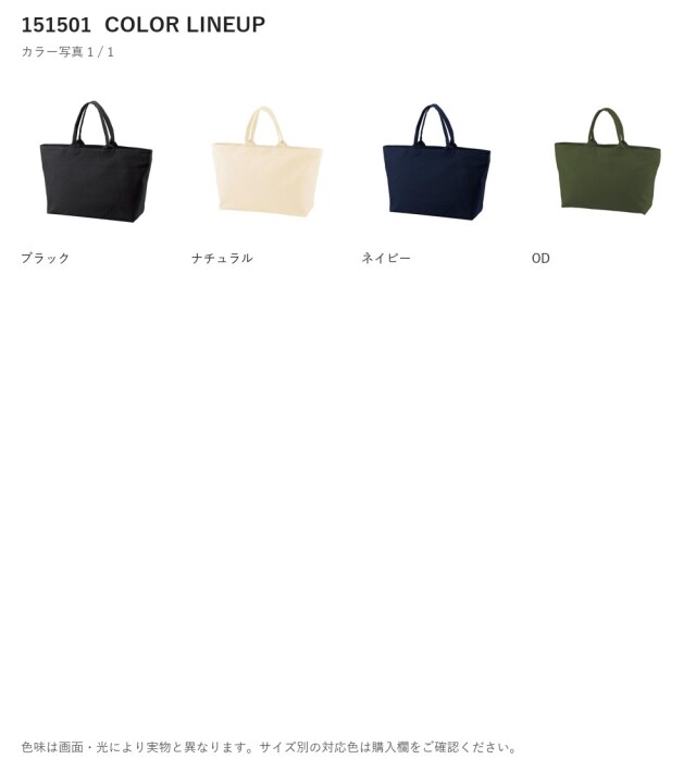 151501 151501 カラー一覧 1