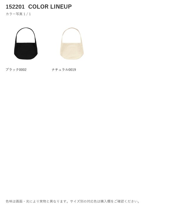 152201 152201 カラー一覧 1
