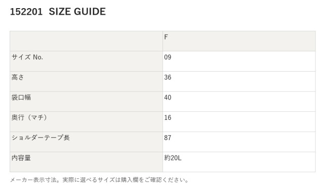 152201 152201 サイズ表
