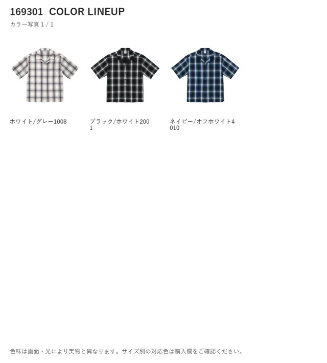 169301 169301 カラー一覧 1