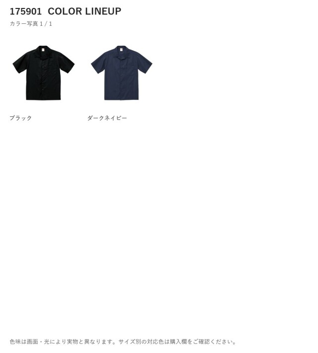175901 175901 カラー一覧 1
