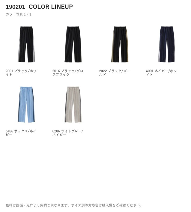 190201 190201 カラー一覧 1