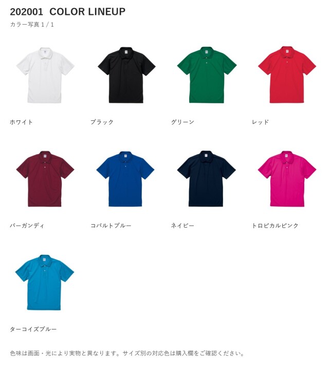 202001 202001 カラー一覧 1