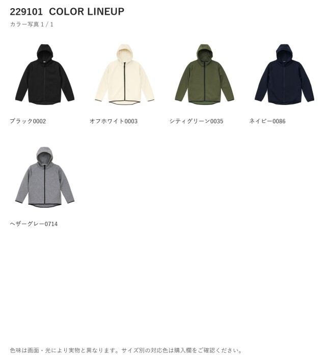 229101 229101 カラー一覧 1