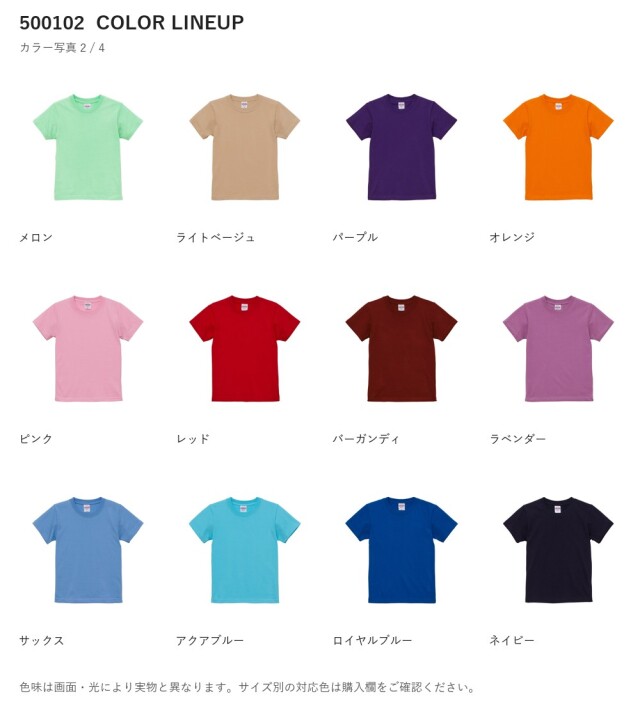 500102 500102 カラー一覧 2