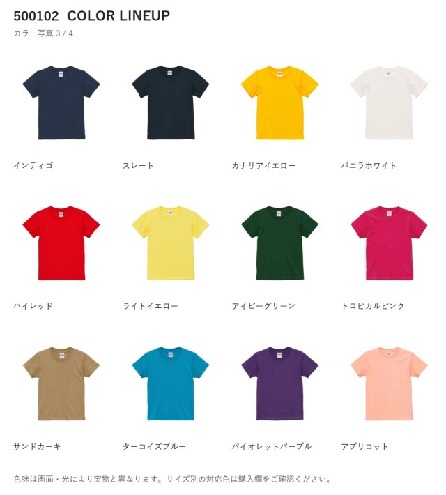 500102 500102 カラー一覧 3