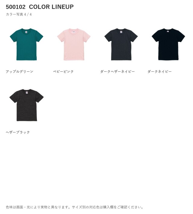 500102 500102 カラー一覧 4