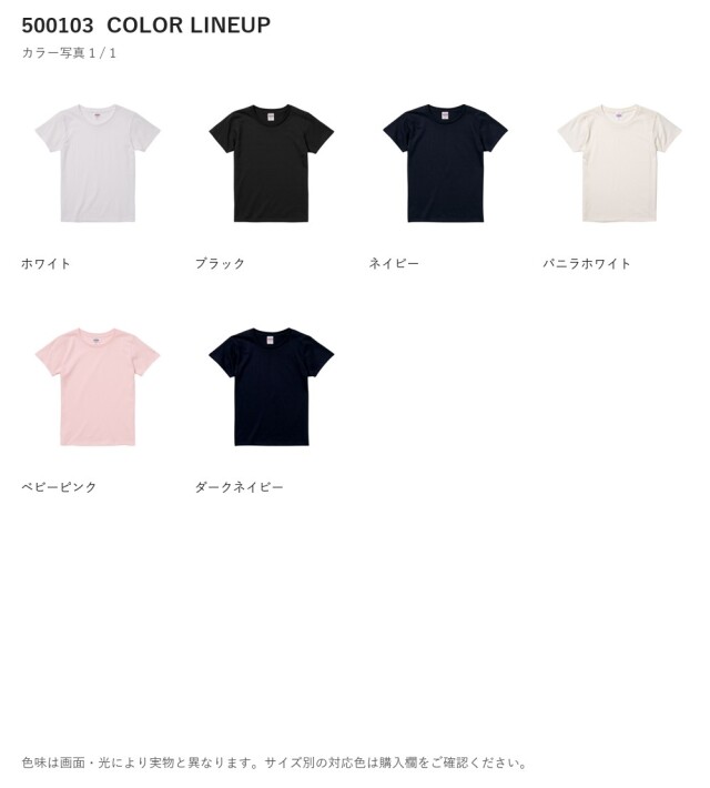 500103 500103 カラー一覧 1