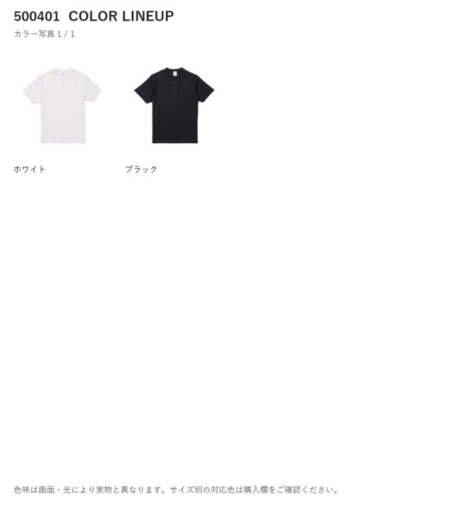 500401 500401 カラー一覧 1