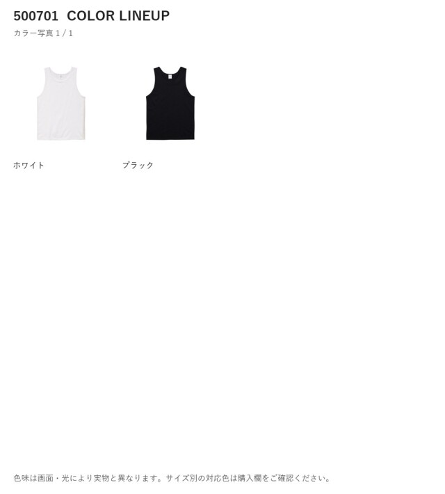 500701 500701 カラー一覧 1
