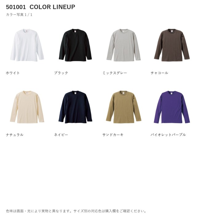 501001 501001 カラー一覧 1