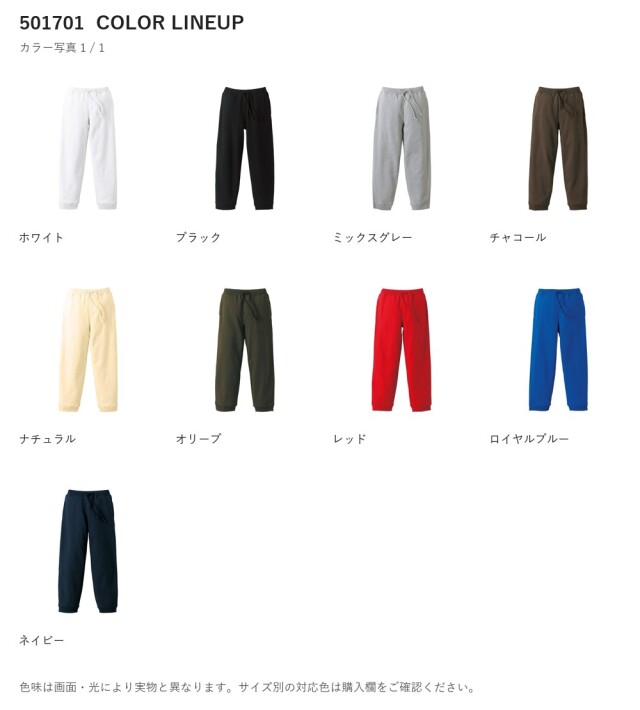 501701 501701 カラー一覧 1