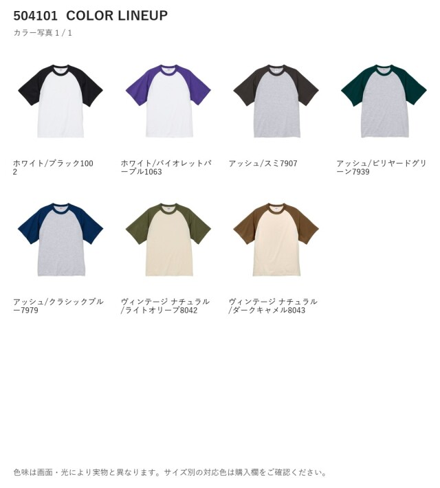 504101 504101 カラー一覧 1