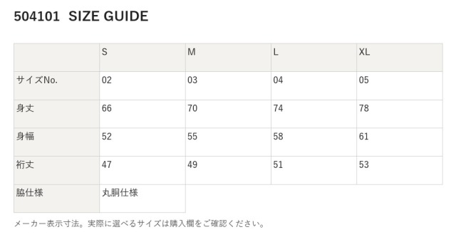 504101 504101 サイズ表
