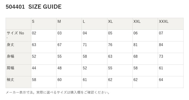 504401 504401 サイズ表