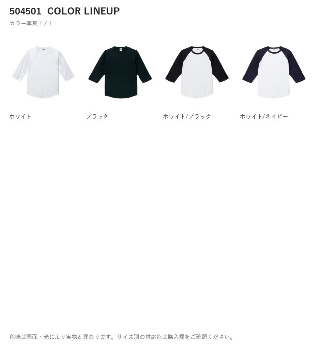 504501 504501 カラー一覧 1