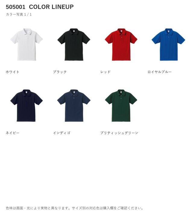 505001 505001 カラー一覧 1