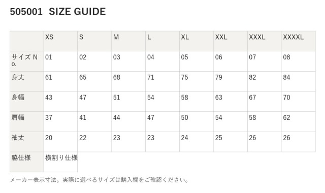 505001 505001 サイズ表