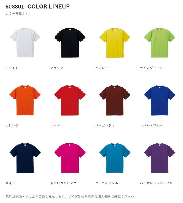 508801 508801 カラー一覧 1