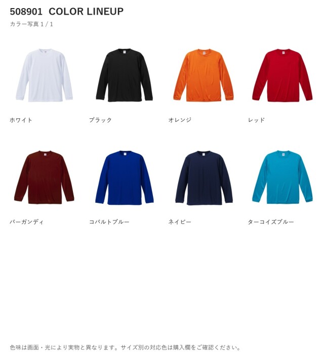 508901 508901 カラー一覧 1