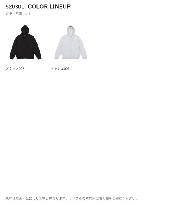 520301 520301 カラー一覧 1