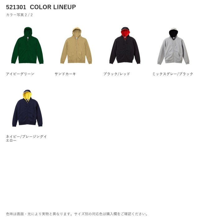 521301 521301 カラー一覧 2