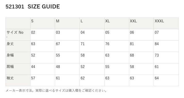 521301 521301 サイズ表