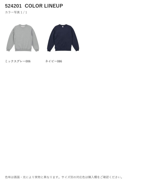 524201 524201 カラー一覧 1