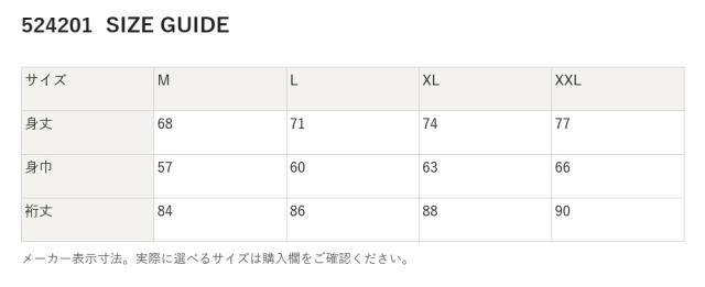 524201 524201 サイズ表