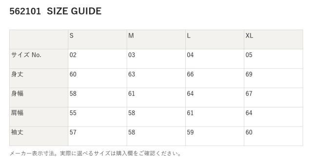 562101 562101 サイズ表