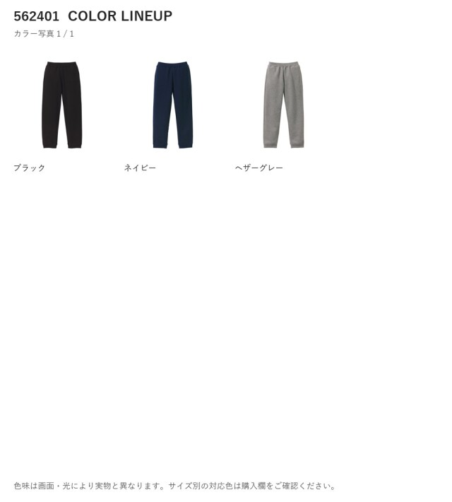 562401 562401 カラー一覧 1