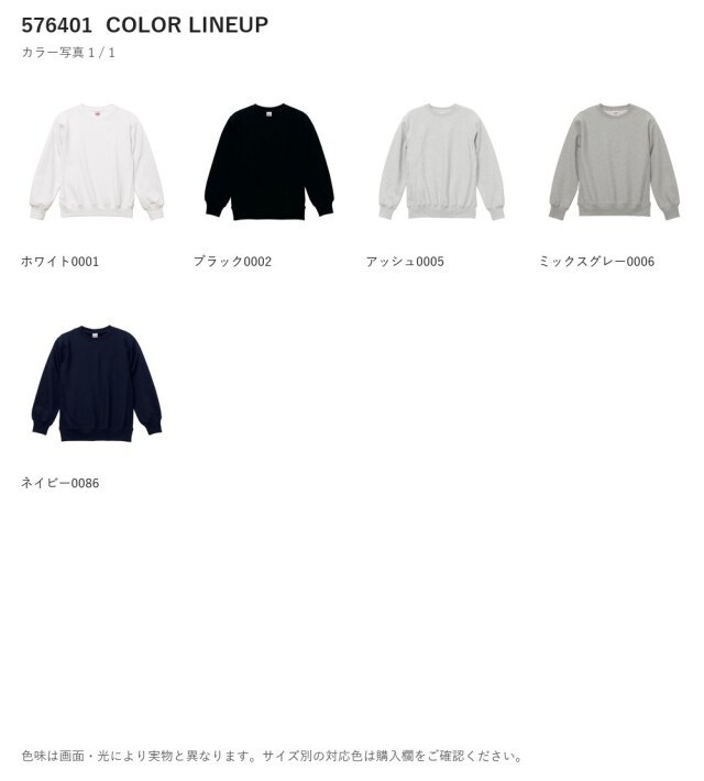 576401 576401 カラー一覧 1