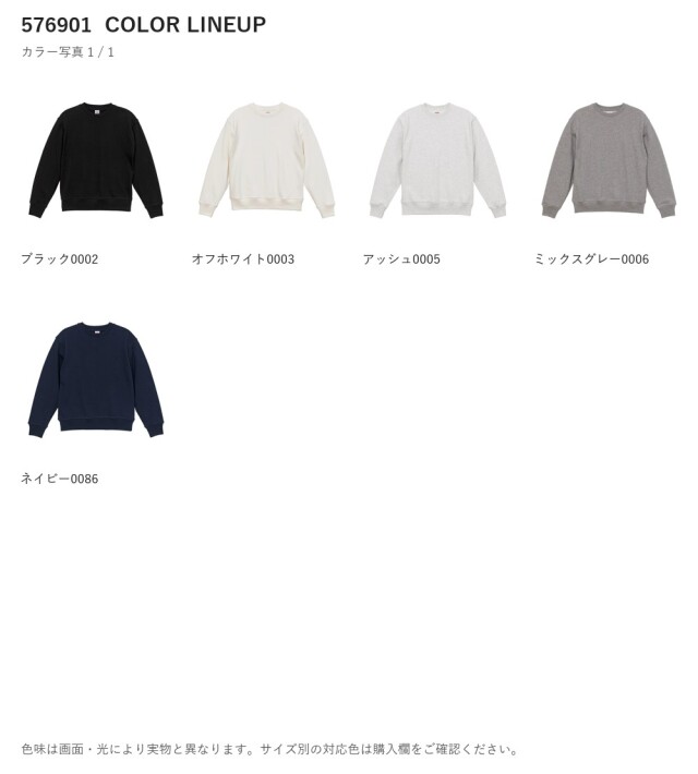 576901 576901 カラー一覧 1