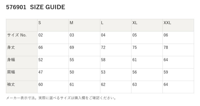 576901 576901 サイズ表