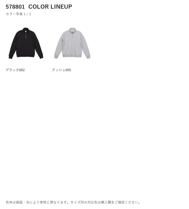 578801 578801 カラー一覧 1