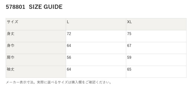 578801 578801 サイズ表