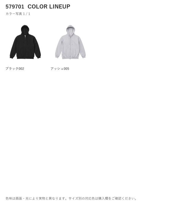 579701 579701 カラー一覧 1
