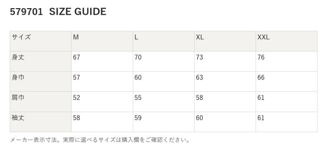 579701 579701 サイズ表