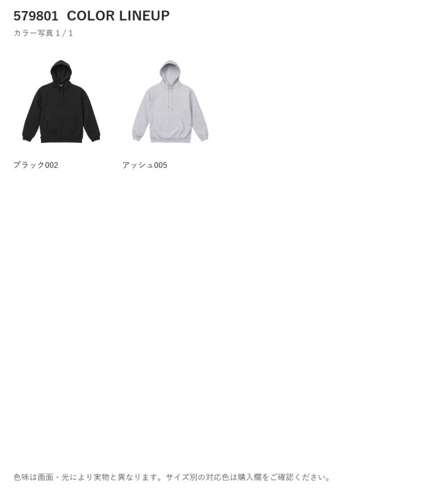 579801 579801 カラー一覧 1