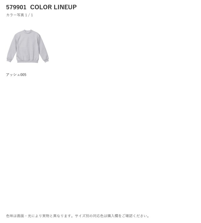 579901 579901 カラー一覧 1