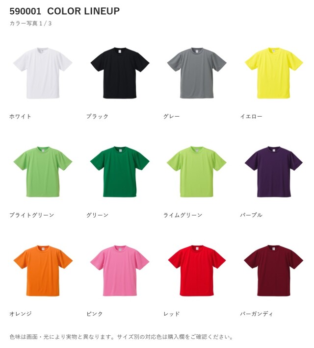 590001 590001 カラー一覧 1