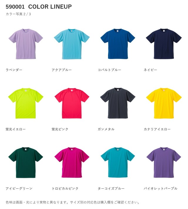 590001 590001 カラー一覧 2