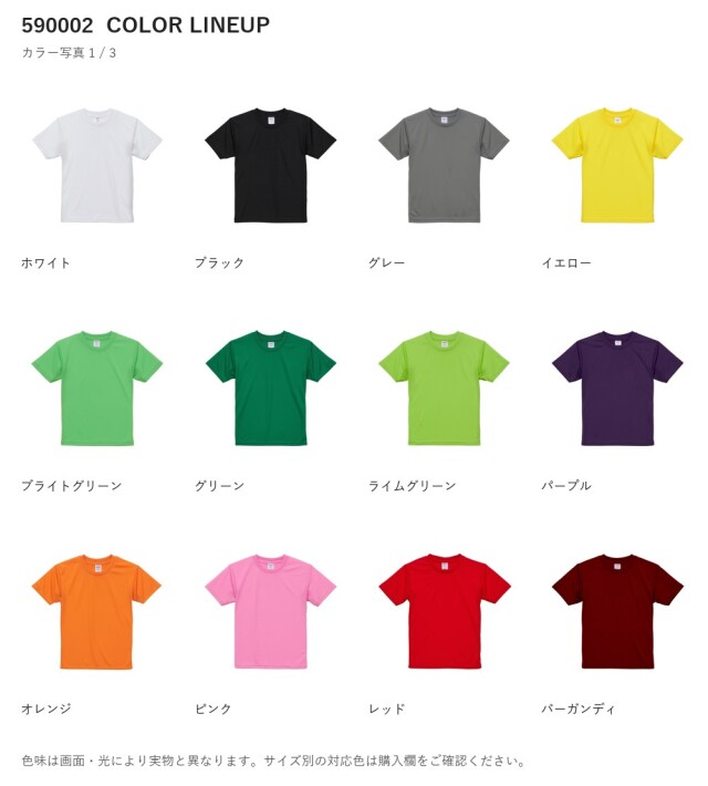 590002 590002 カラー一覧 1