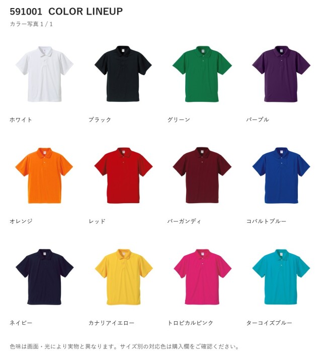 591001 591001 カラー一覧 1