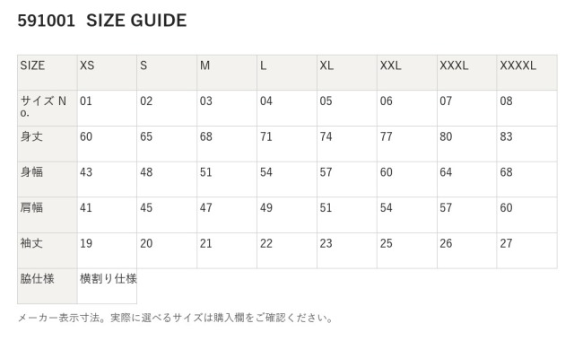 591001 591001 サイズ表
