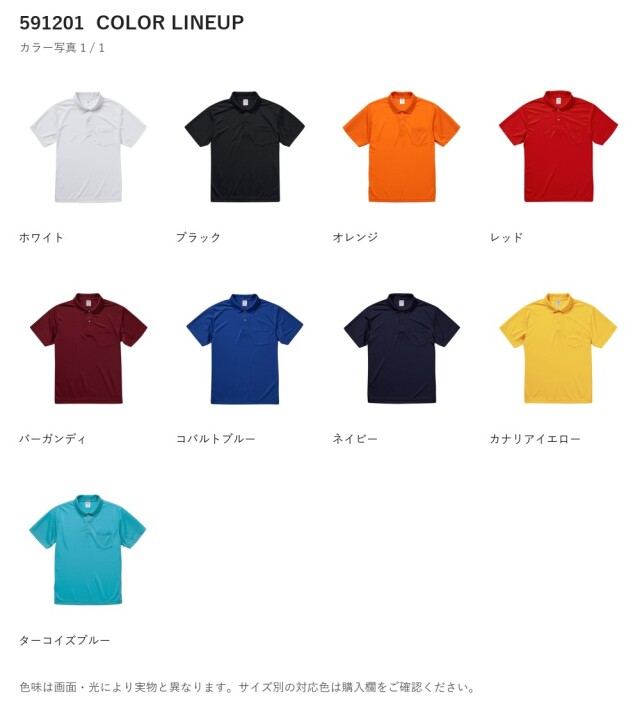 591201 591201 カラー一覧 1