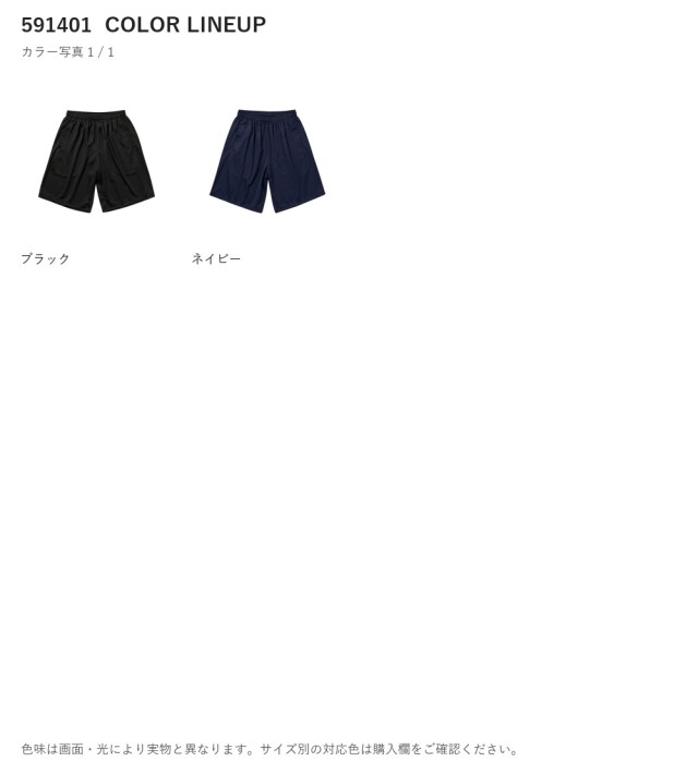 591401 591401 カラー一覧 1