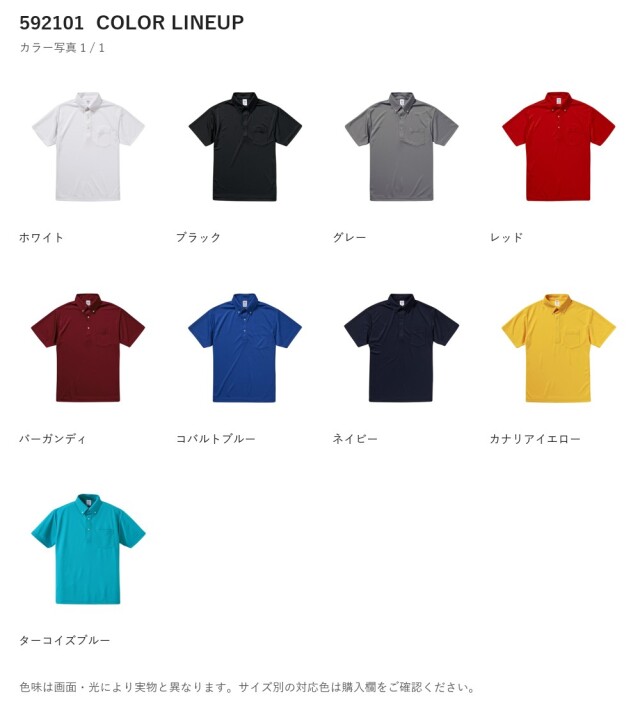 592101 592101 カラー一覧 1